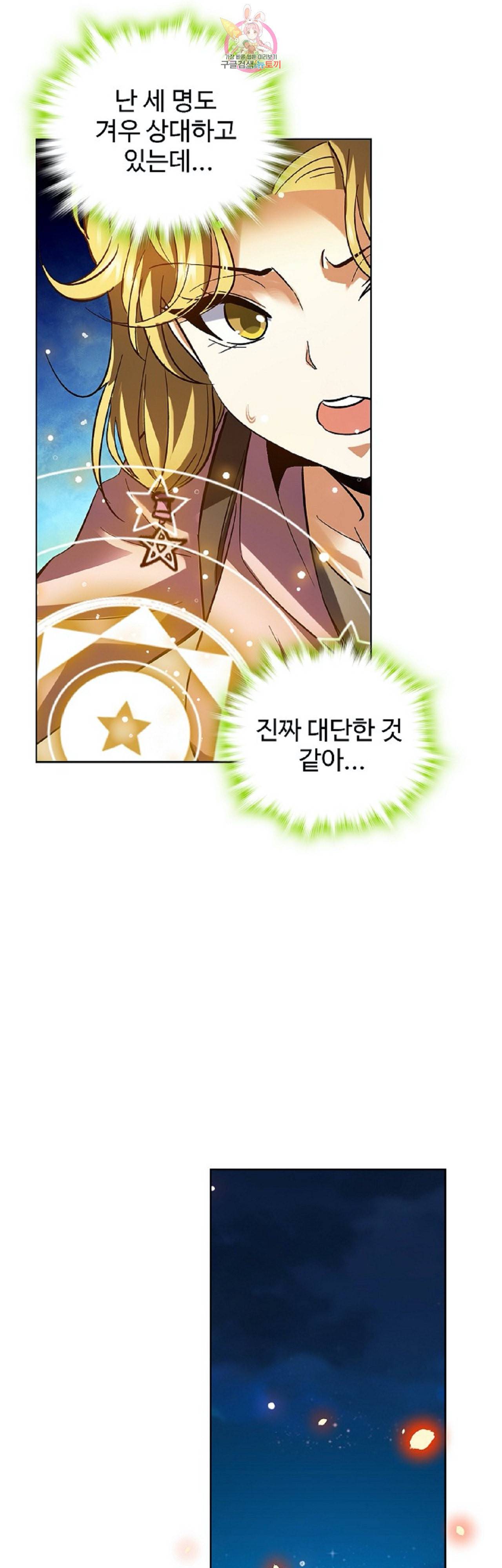 전직법사 236화 18