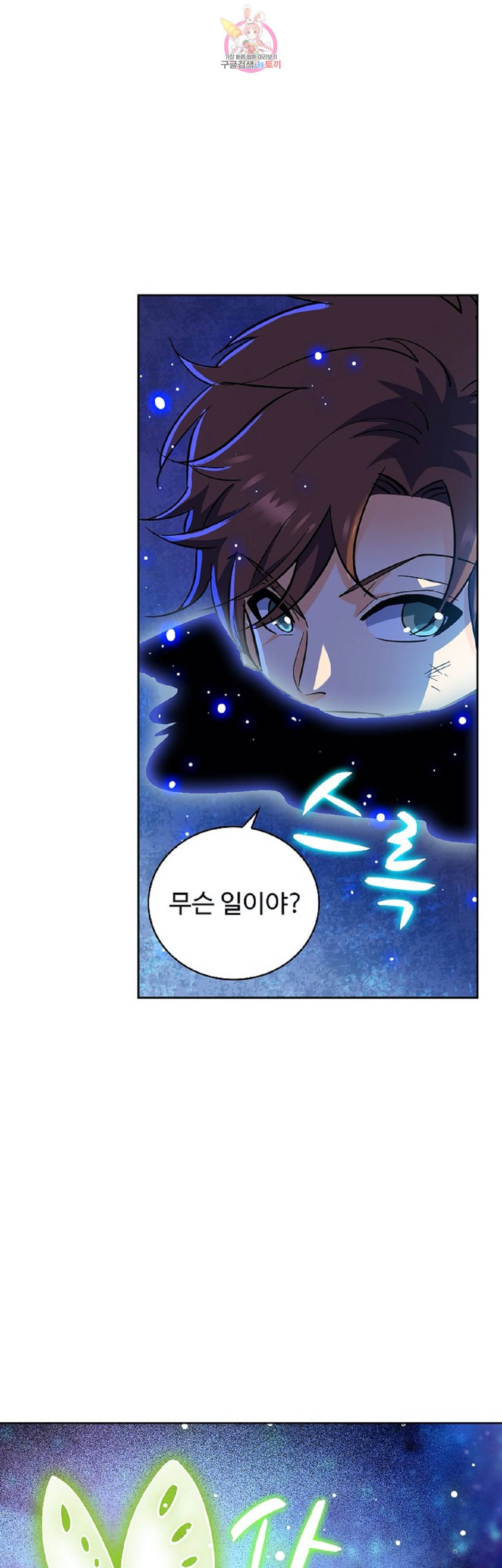 전직법사 236화 21