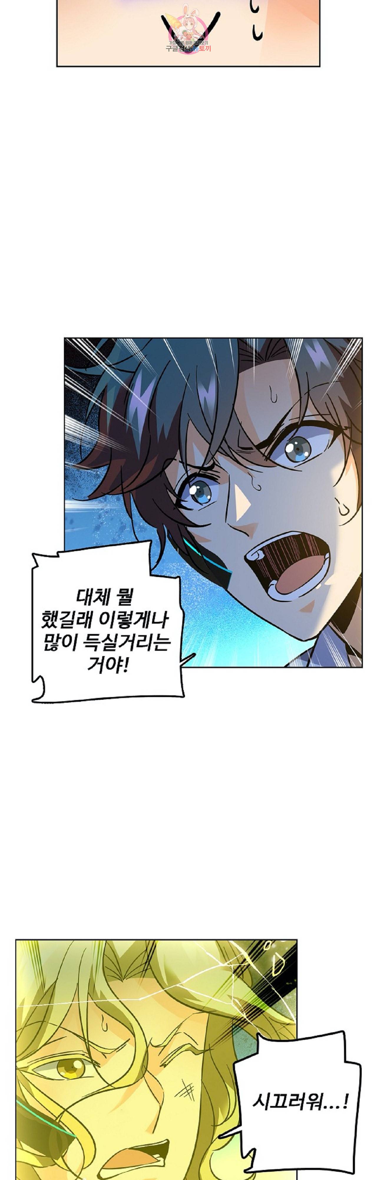 전직법사 236화 26