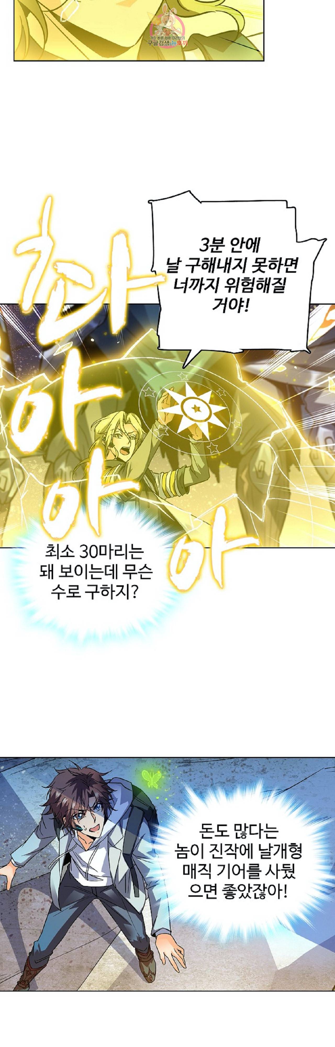 전직법사 236화 27