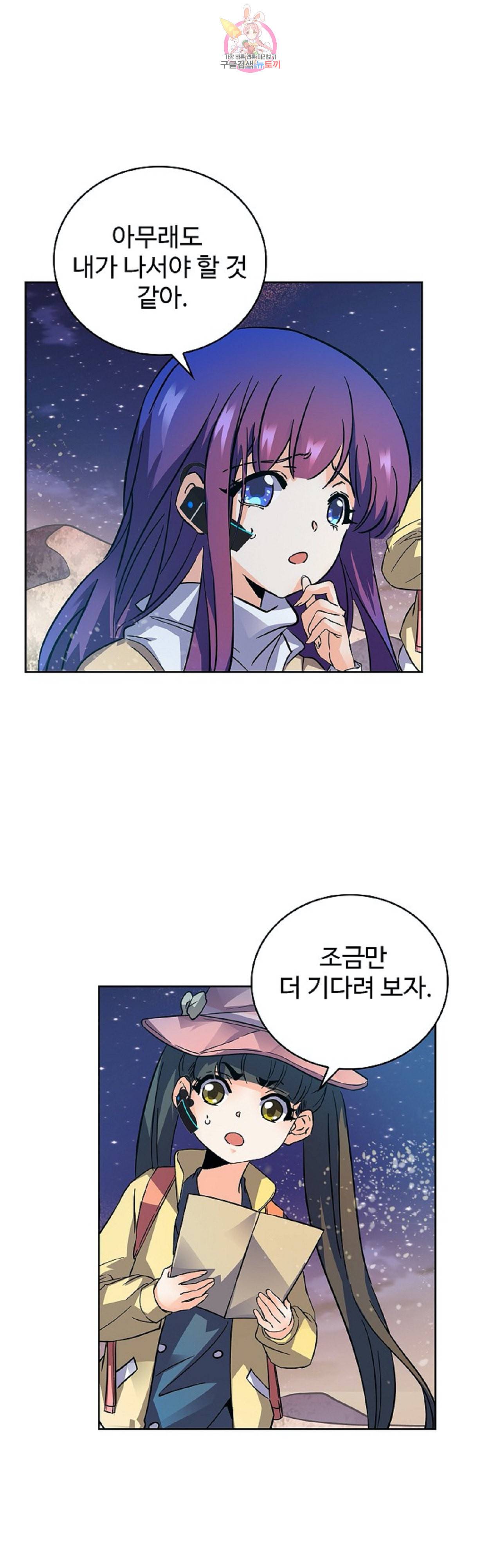 전직법사 236화 28
