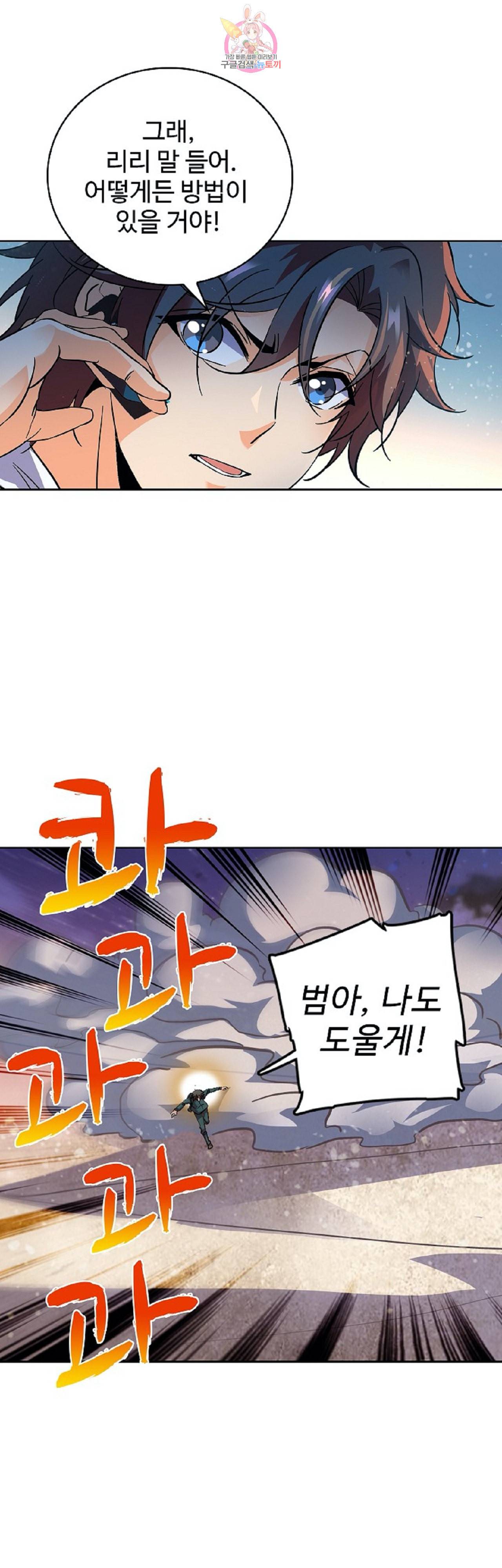 전직법사 236화 29