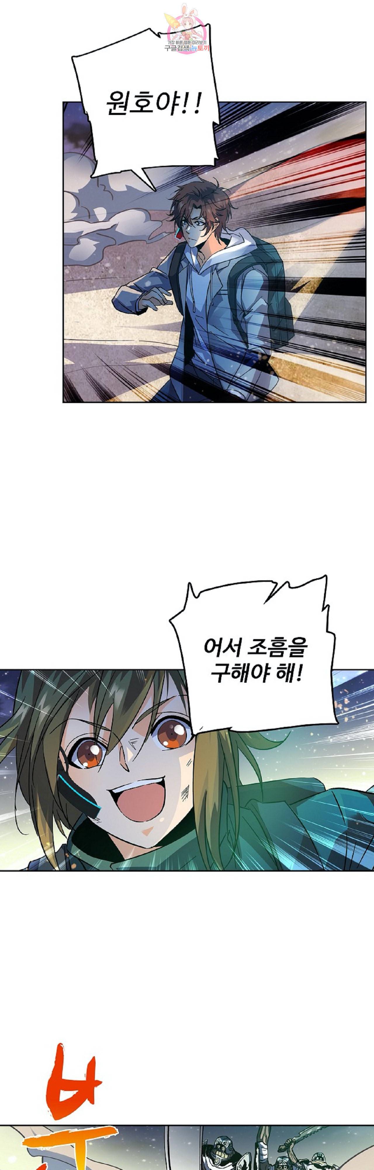 전직법사 236화 30