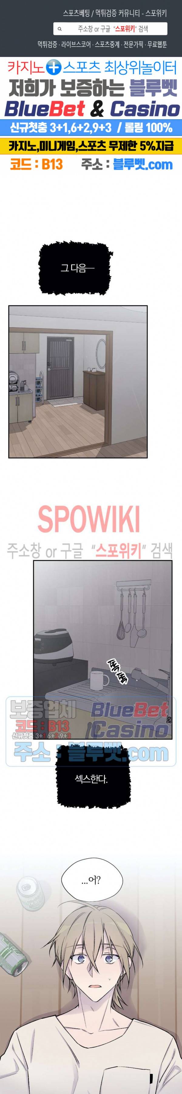 절필하세요 작가님! 14화 1
