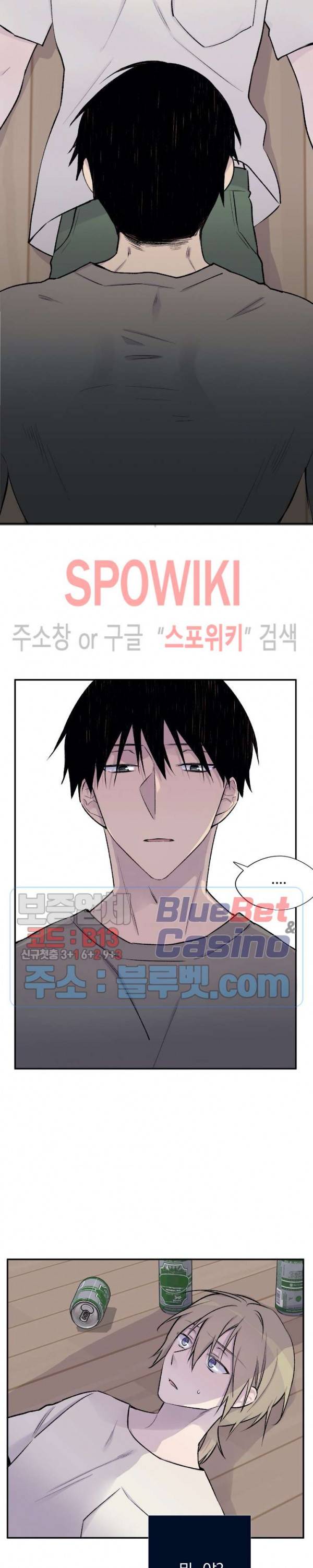 절필하세요 작가님! 14화 2