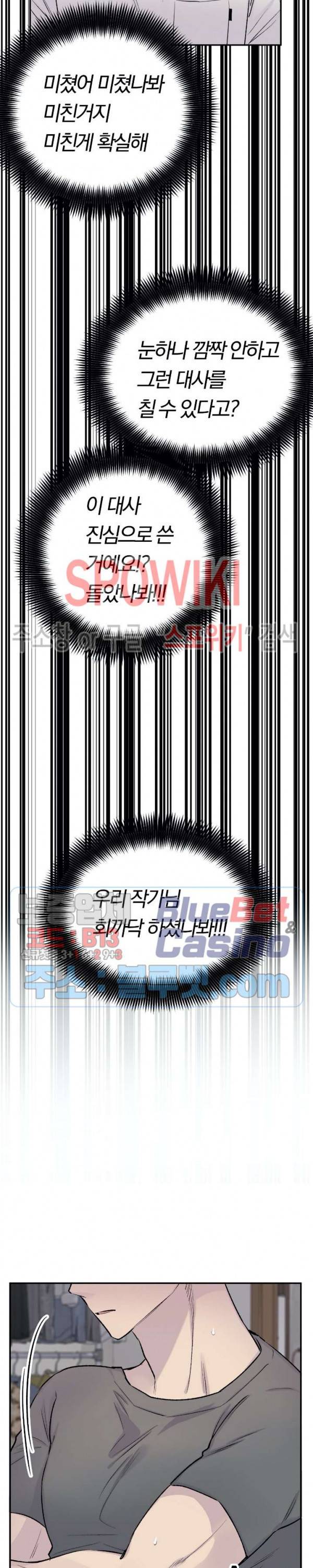 절필하세요 작가님! 14화 5