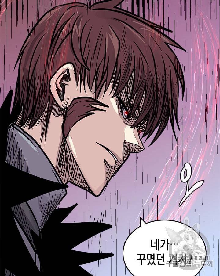 이차원 용병 시즌4 24화 3