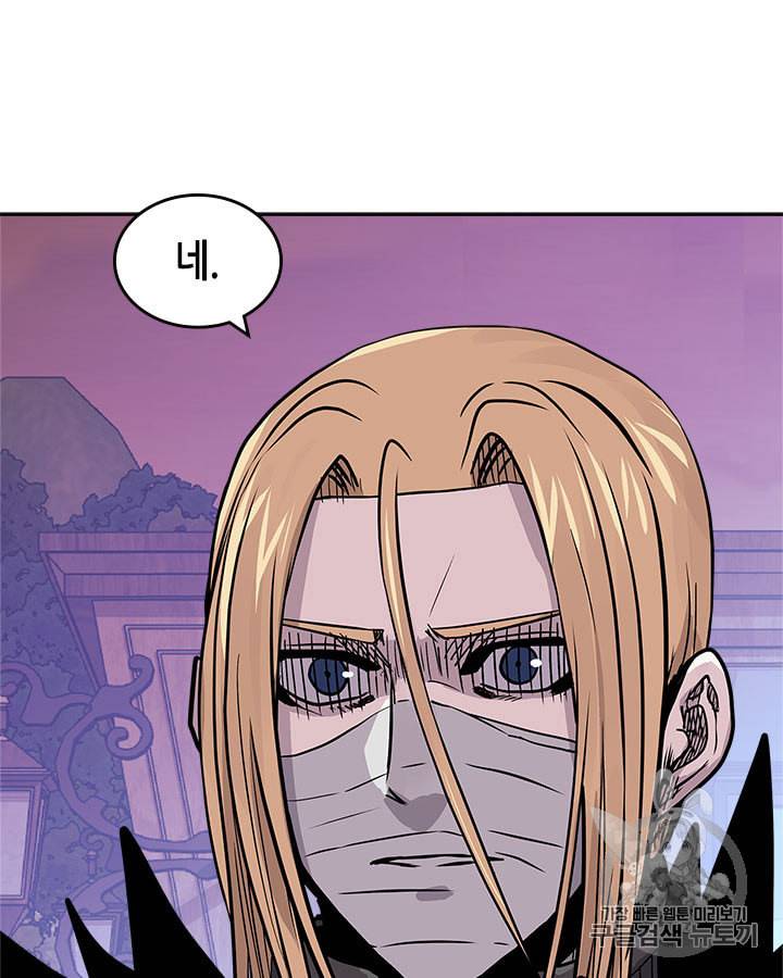 이차원 용병 시즌4 24화 6