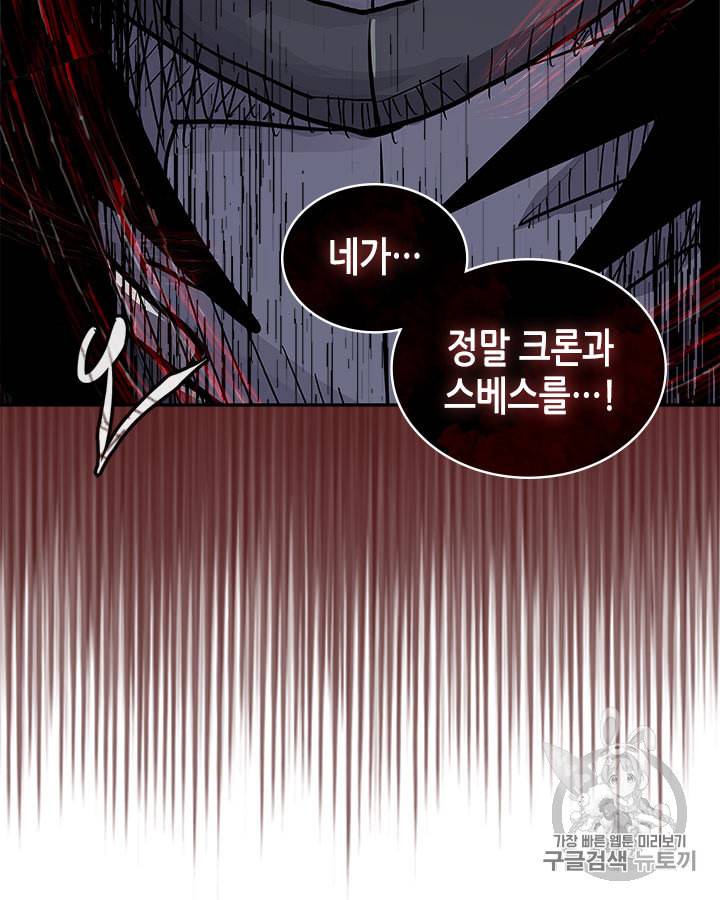이차원 용병 시즌4 24화 11