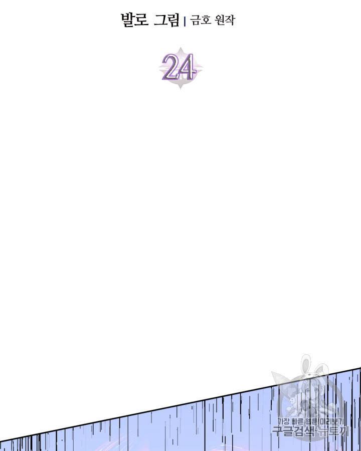 이차원 용병 시즌4 24화 14