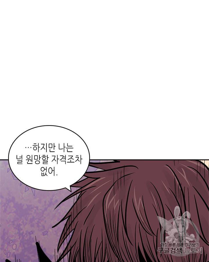 이차원 용병 시즌4 24화 20