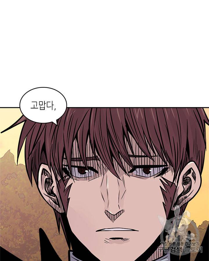 이차원 용병 시즌4 24화 23