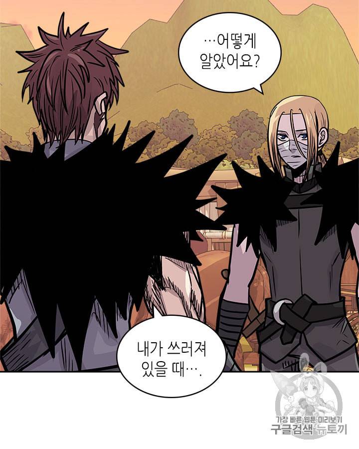 이차원 용병 시즌4 24화 25