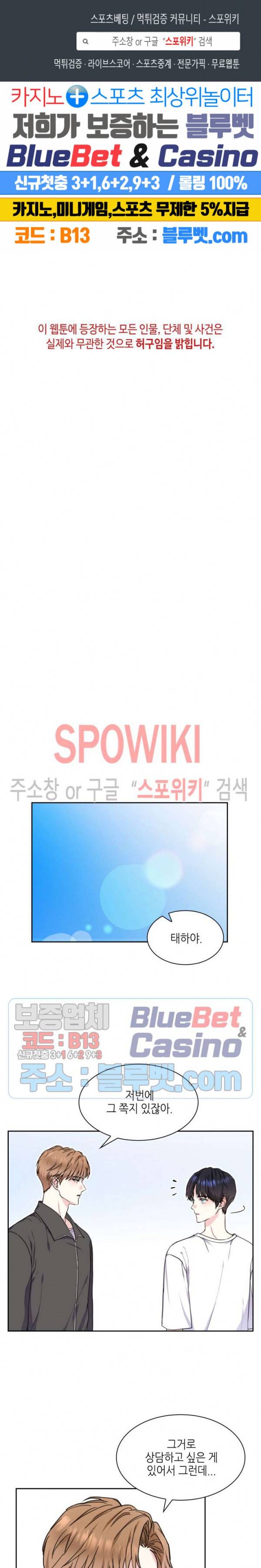 바닐라 소다 스카이 11화 1
