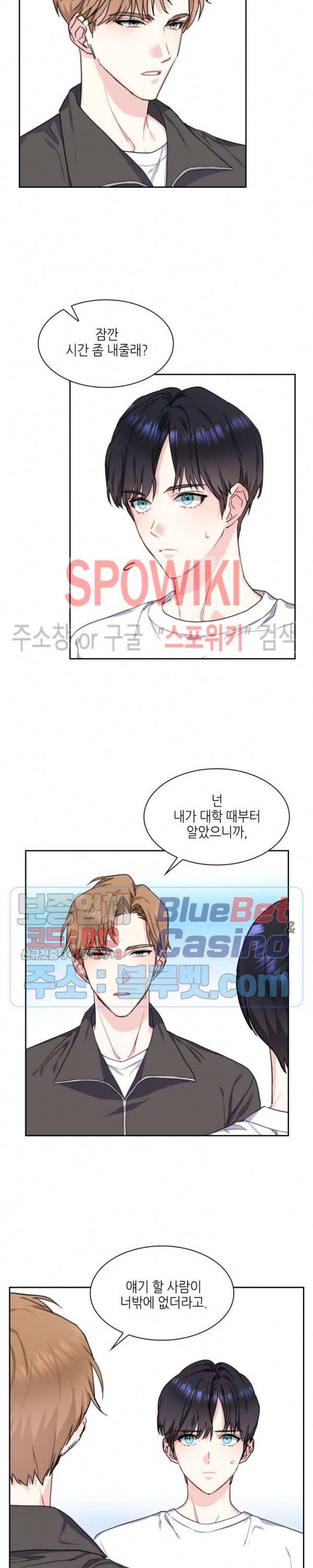 바닐라 소다 스카이 11화 2