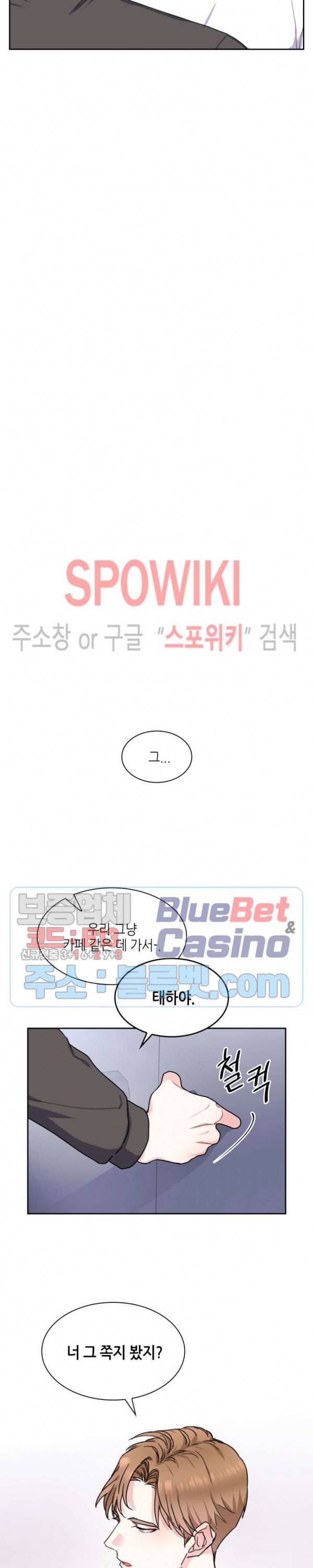 바닐라 소다 스카이 11화 3