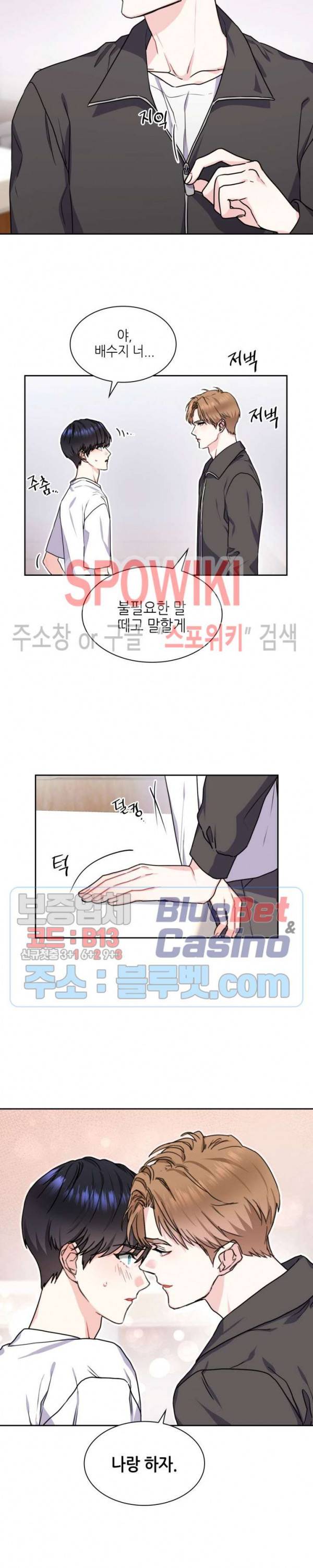 바닐라 소다 스카이 11화 4