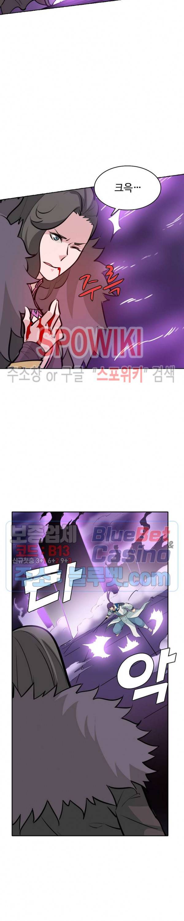 백련성신 243화 3