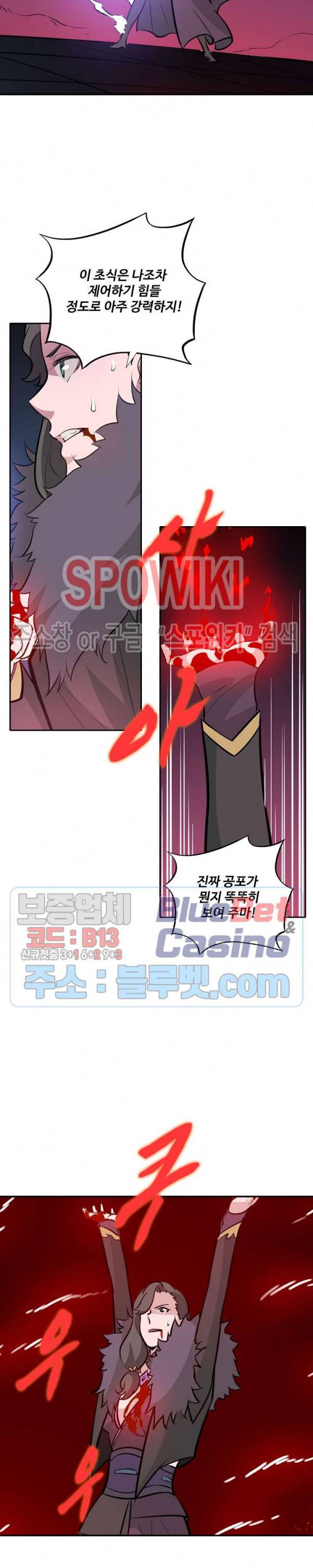 백련성신 243화 6