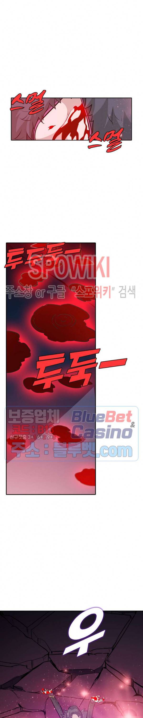 백련성신 243화 7