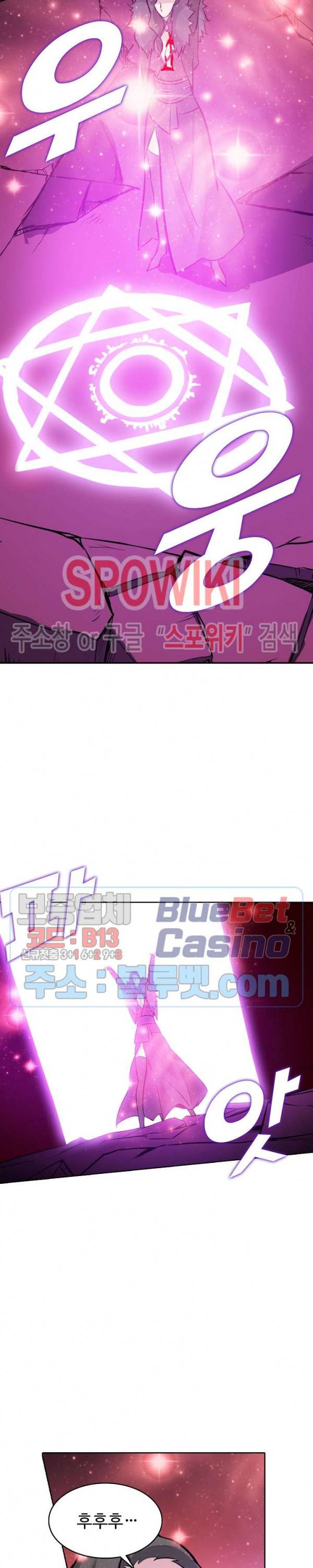 백련성신 243화 8
