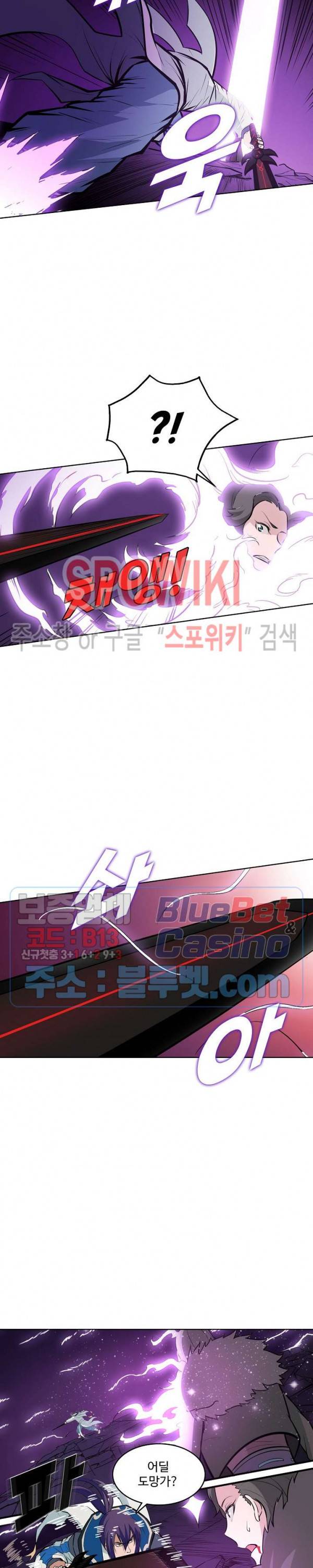 백련성신 243화 10