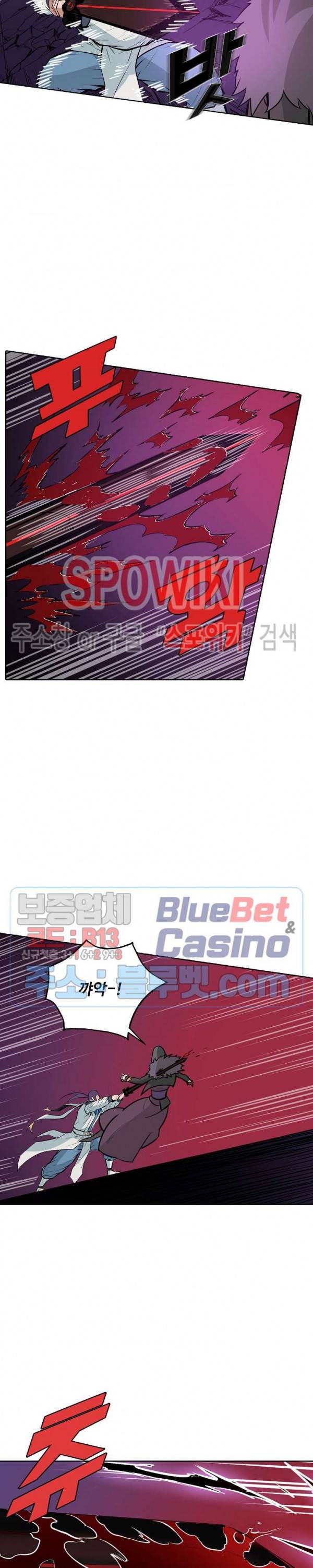 백련성신 243화 11