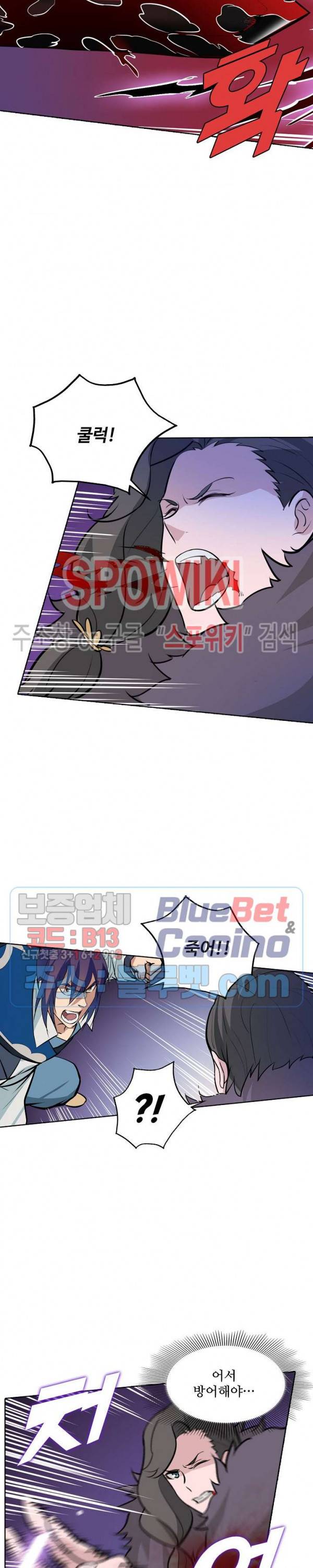 백련성신 243화 12
