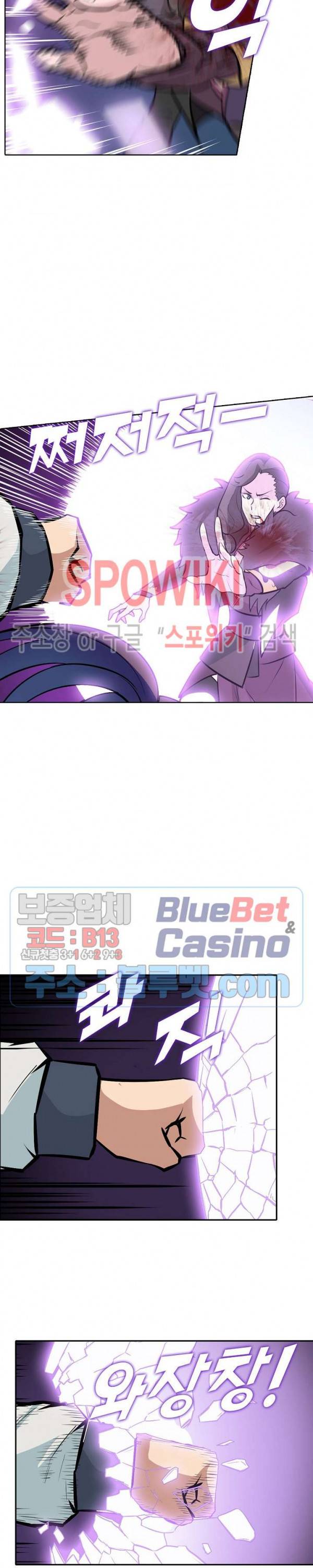 백련성신 243화 13