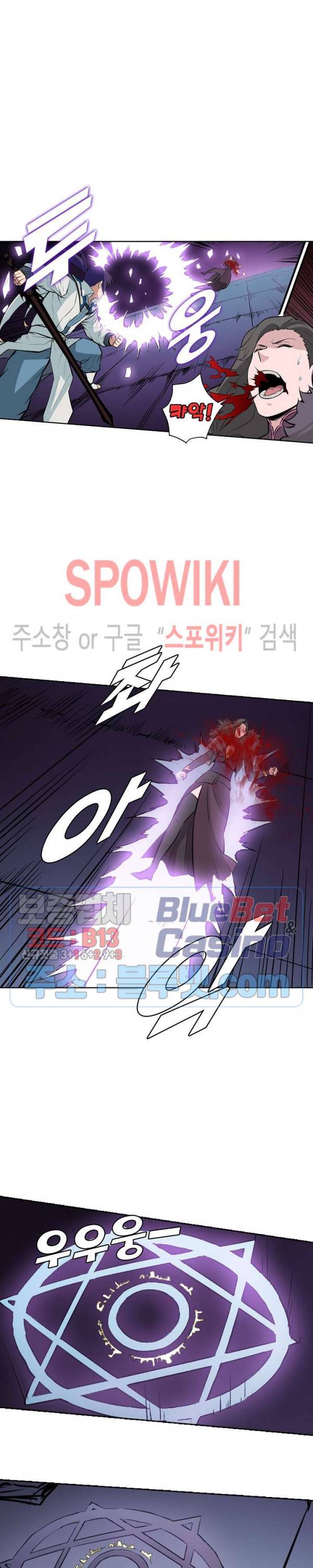 백련성신 243화 14