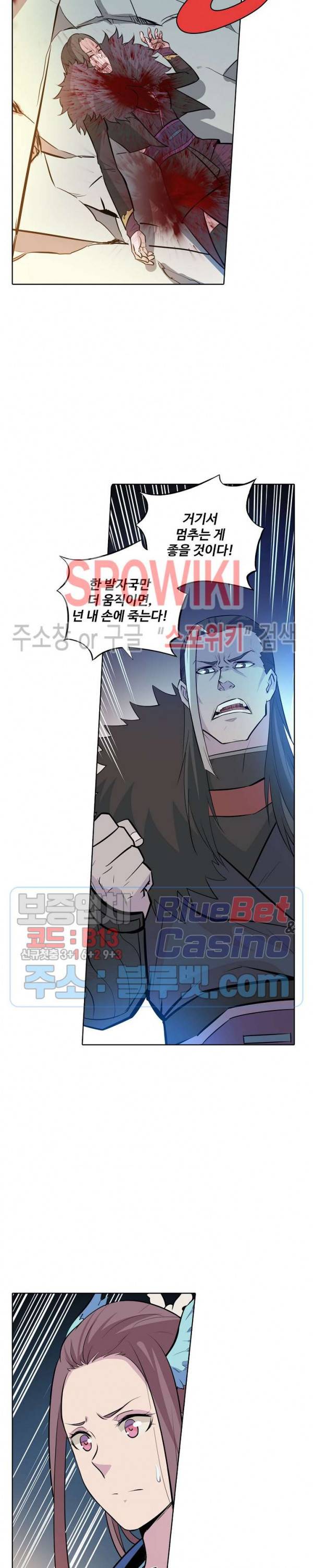 백련성신 243화 17