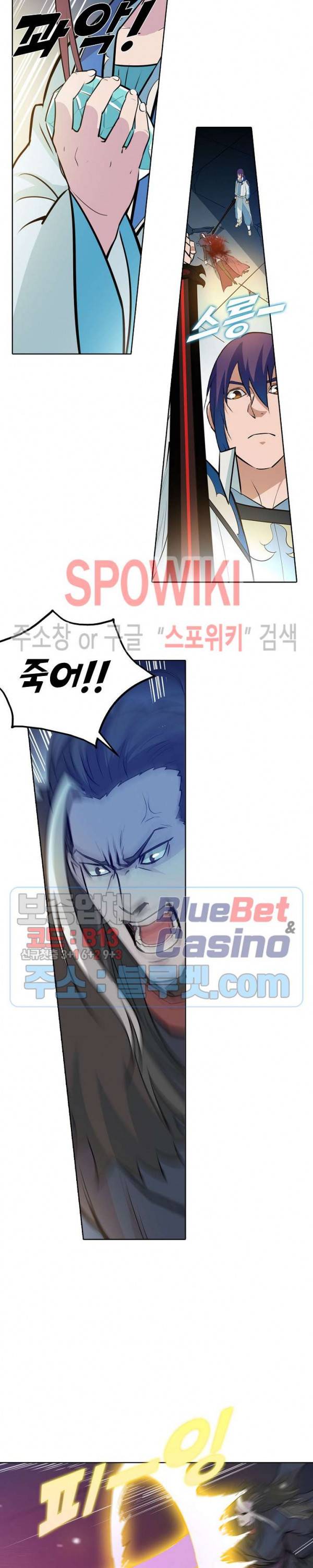 백련성신 243화 18