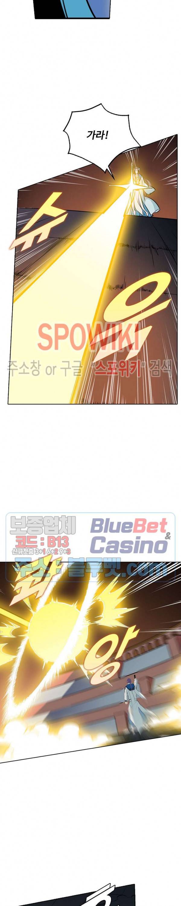 백련성신 243화 20