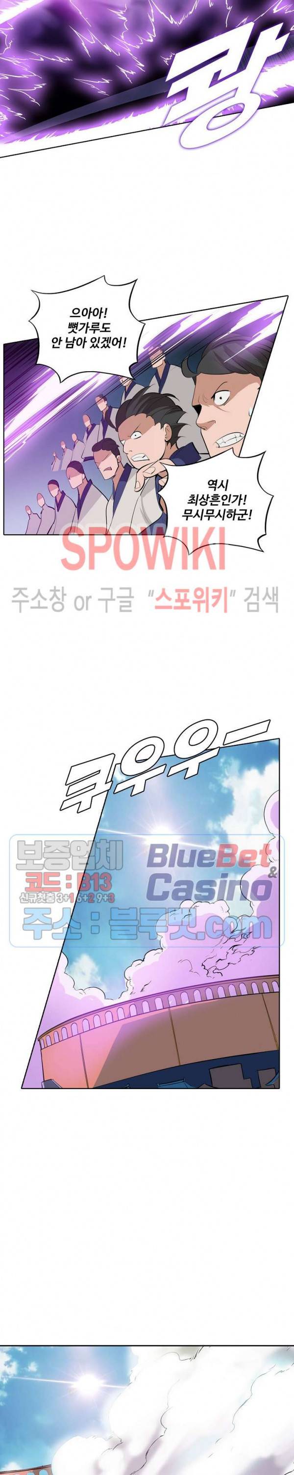 백련성신 243화 23