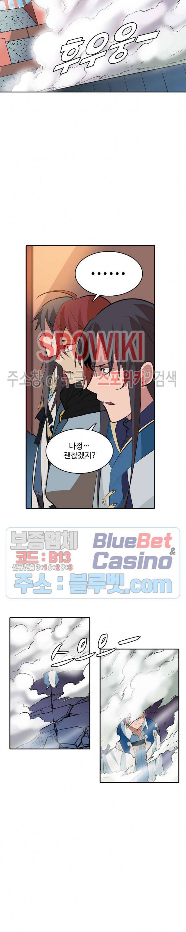 백련성신 243화 24