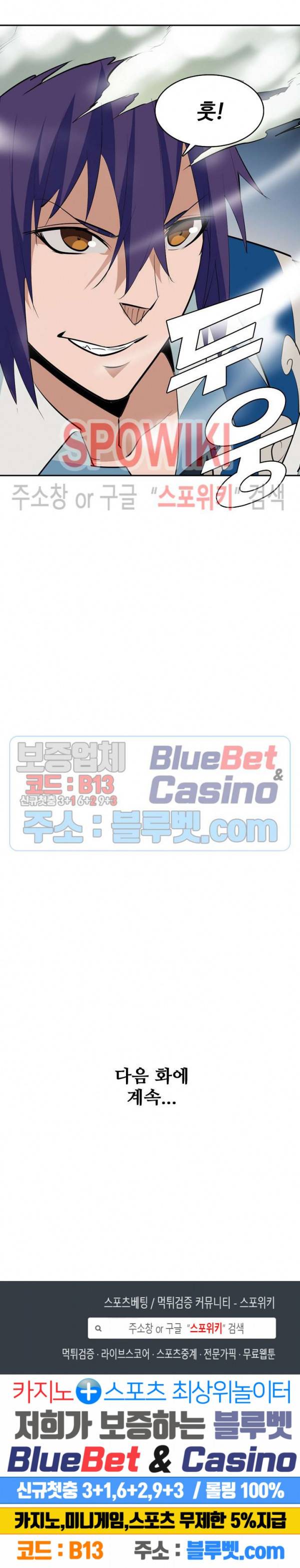 백련성신 243화 25