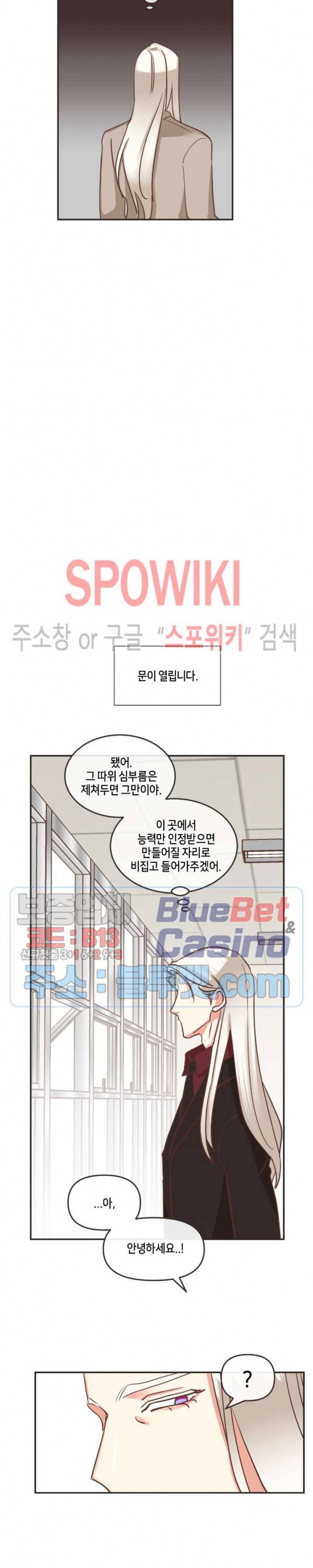 악마의 유혹 89화 2