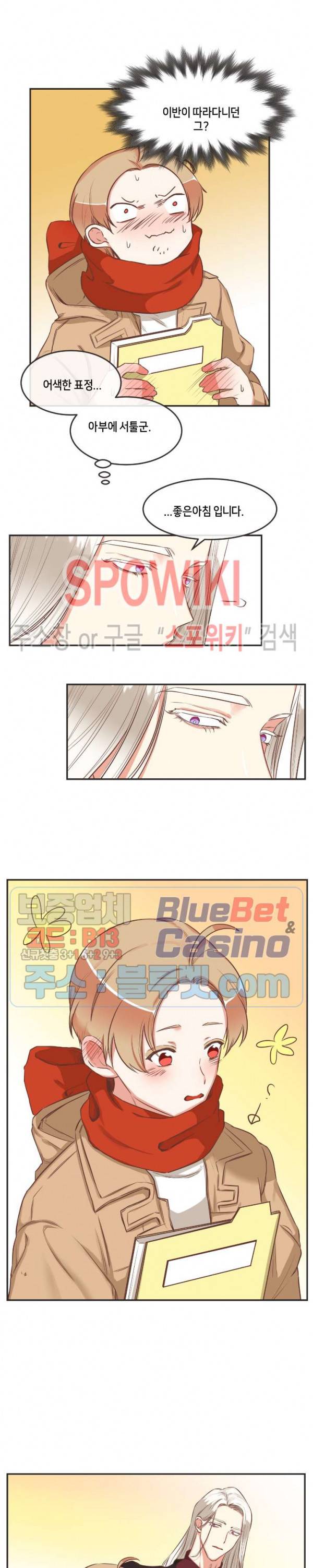 악마의 유혹 89화 3