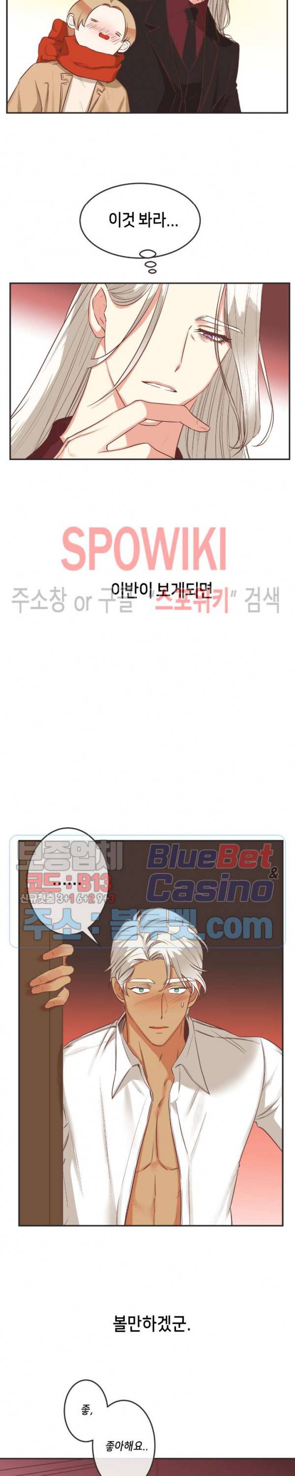 악마의 유혹 89화 4