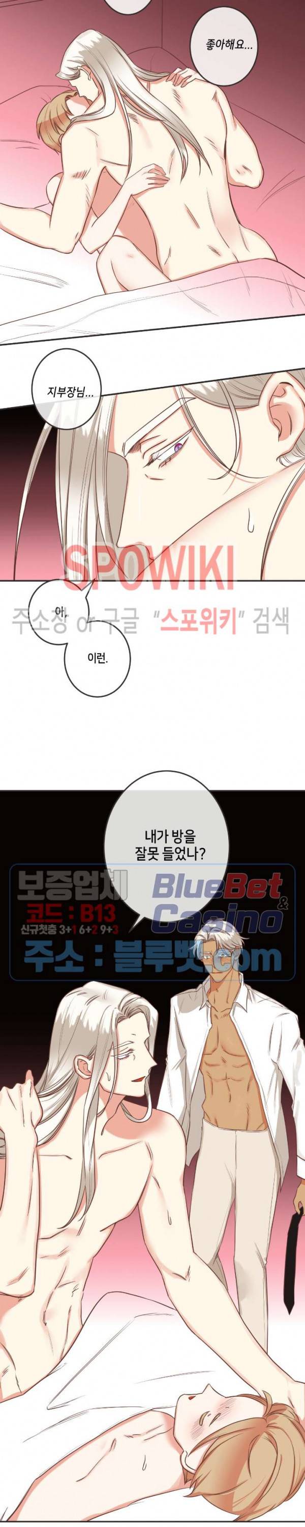 악마의 유혹 89화 5