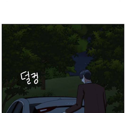 나를 바꿔줘 여민서 6 31