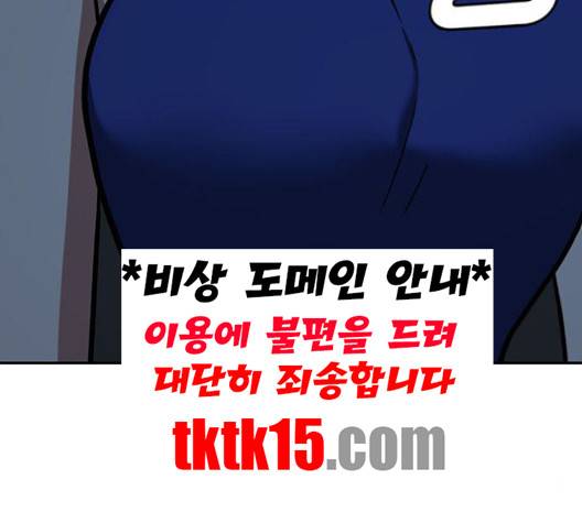나를 바꿔줘 여민서 6 53