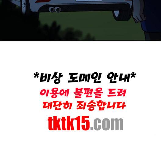나를 바꿔줘 여민서 6 65