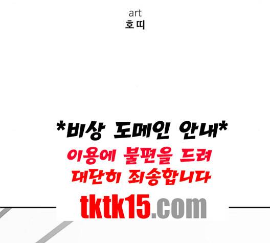 나를 바꿔줘 여민서 6 74