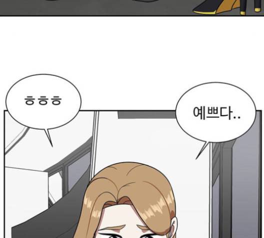 나를 바꿔줘 여민서 6 77