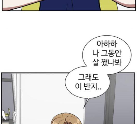 나를 바꿔줘 여민서 6 79