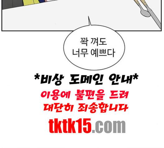 나를 바꿔줘 여민서 6 81