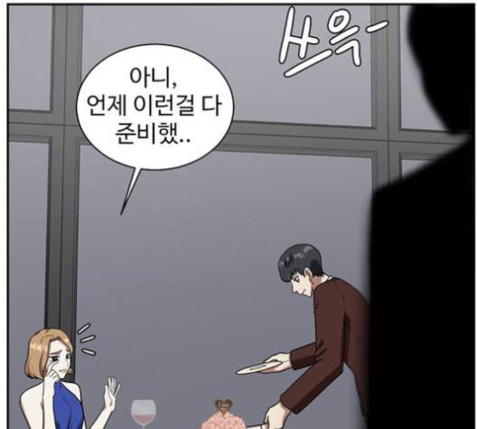 나를 바꿔줘 여민서 6 82