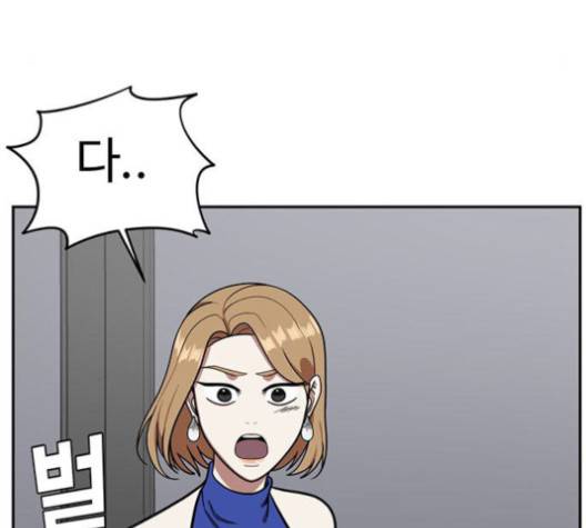 나를 바꿔줘 여민서 6 87