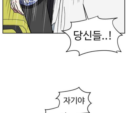 나를 바꿔줘 여민서 6 89
